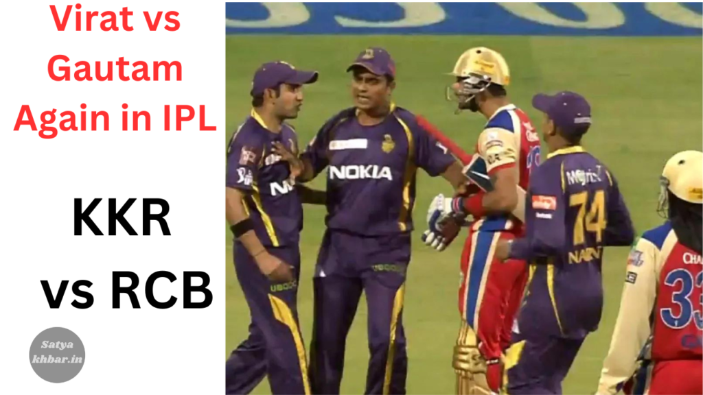 Virat vs Gautam Again in IPL 1