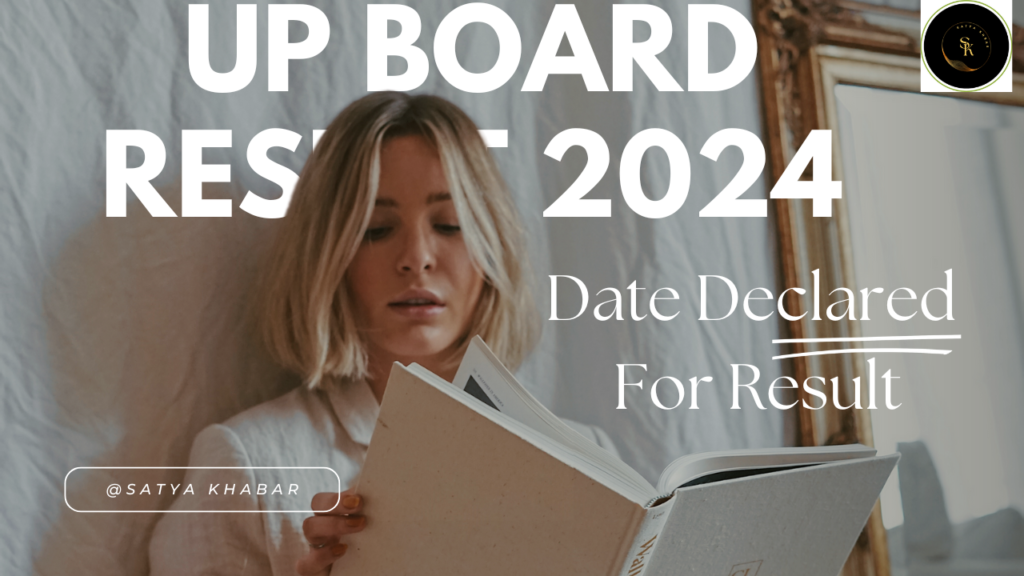 UP Board Result 2024